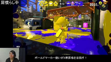 【スプラトゥーン3】x帯昇格戦！ボールドマーカーで目指せ！ ドラマーがゲーム実況【126】 2024321木 2000開始 ニコニコ生放送