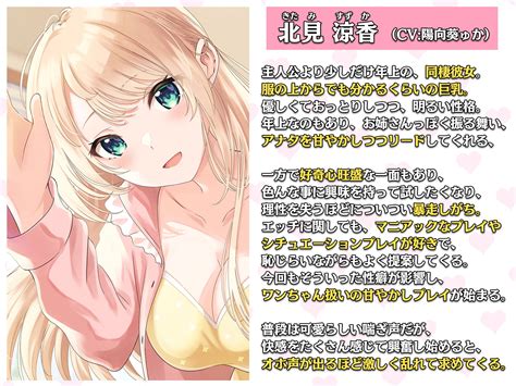 【わぷわぷちゃんねる】【youtubeで前半トラック無料公開】母性maxな同棲彼女との甘々ペットプレイ ～キミをワンちゃん扱いして、エッチな躾