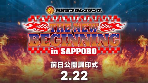 Feb Nd Njpw Njnbg Presss Conference With Subtitles The New