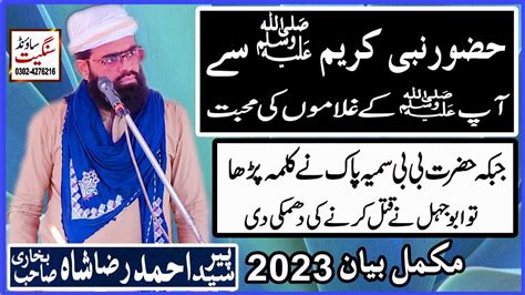 New Sariki Biyaan 2023 Peer Syed Ahmad Raza Shah Sahib Bukhari YouTube