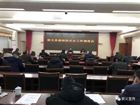 我县召开森林防灭火工作调度会 会议