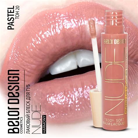 BELOR DESIGN Лаковый блеск для губ Nude Harmony Outfit Lip тон купить на OZON по низкой цене