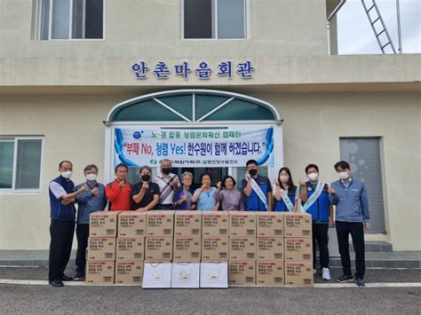 한국수력원자력주 삼랑진양수발전소 추석맞이 나눔 활동