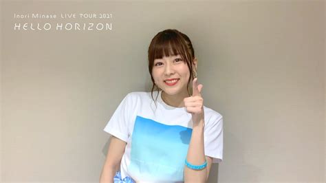 水瀬いのりinfo on Twitter Inori Minase LIVE TOUR 2021 HELLO HORIZON 横浜アリーナ