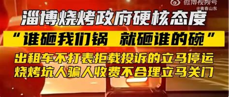 揭秘：淄博烧烤爆火背后的文旅营销套路 广告狂人