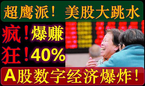 A股数字经济爆炸了！我们同花顺爆赚40 ！ 知乎