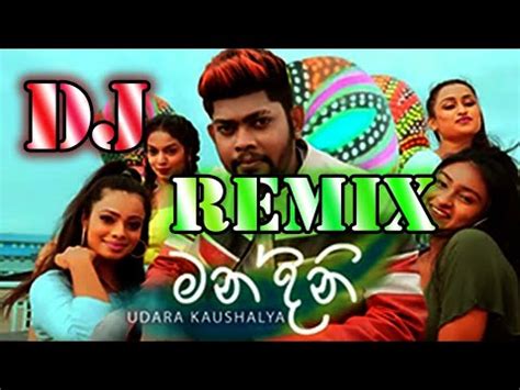 මනදන Mandini Dj Remix Udara Kaushalya Song New Song 2023