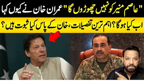 Imran Khan Ka Gen Asim Munir K Naam Bara Paigham Alag News With Tariq