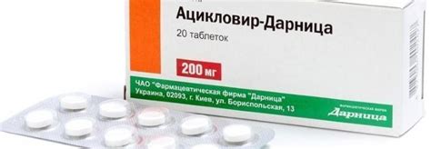 Ацикловир от лишая: инструкция по применению мази и таблеток, аналоги и ...