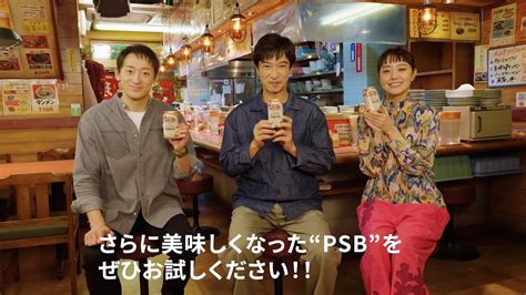 パーフェクトサントリービール『メッセージ動画』38秒 堺雅人 山本耕史 奈緒 サントリー Youtube