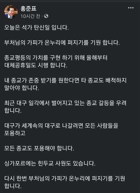 교회언론회 홍준표 대구시장의 이슬람 두둔에 “무지” 교계교단 종교신문 1위 크리스천투데이