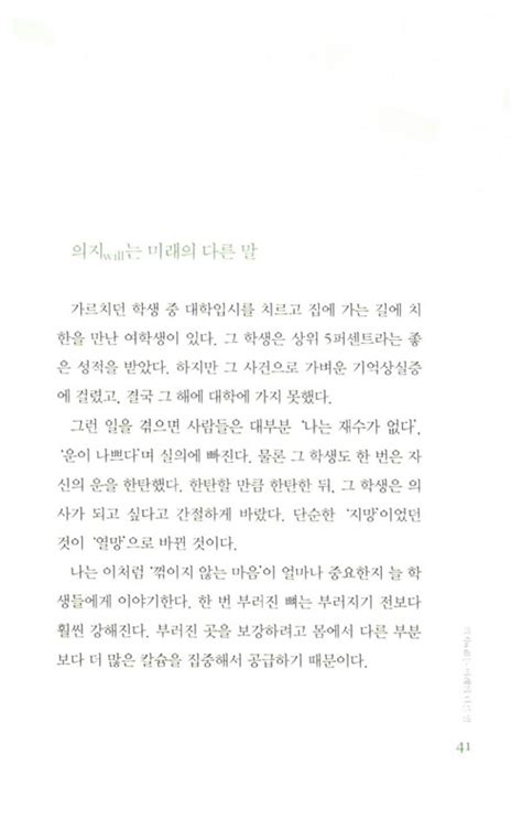 알라딘 미리보기 인생 넘지 못할 벽은 없다