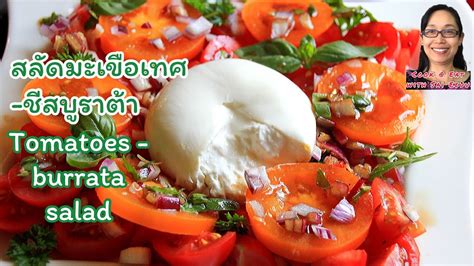 Tomatoes Salad Burrata Cheese Thai Eng