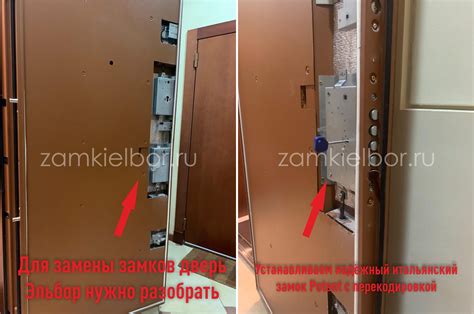 Замки Эльбор
