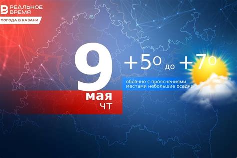 Сегодня в Казани температура опустится до 7 градусов — Реальное время