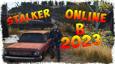 Stalker Online | Сервер СПБ | Первый стрим 2023 | Приключения сталкера ...