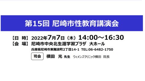 お知らせ 性暴力被害者を相談窓口・支援機関につなぐ バーチャル・ワンストップ支援センター ひょうご