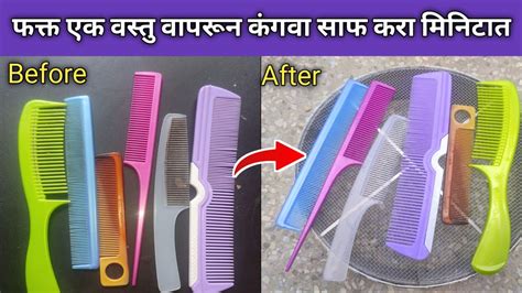 How To Clean Combs At Home Quick Comb