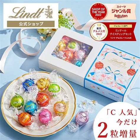 遅れてごめんね／ホワイトデー リンツ Lindt チョコレート ホワイトデー限定 リンドール テイスティングセット｜ホワイトデー チョコ