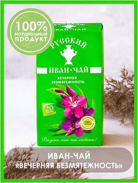 Чай семь трав для сна — купить по низкой цене на Яндекс Маркете