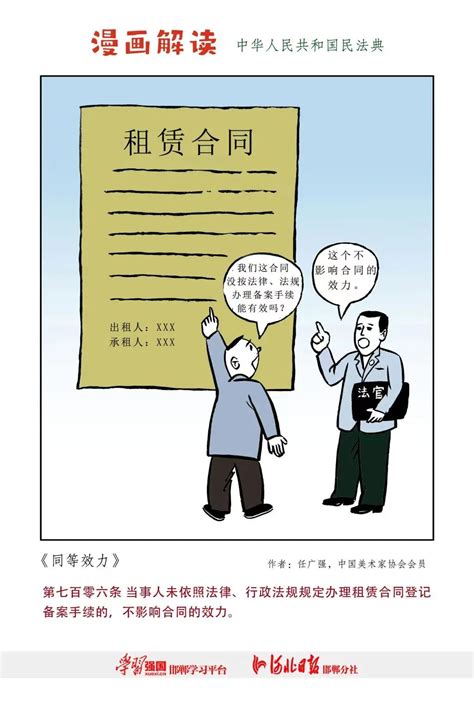 漫画解读民法典（四十七） 澎湃号·政务 澎湃新闻 The Paper