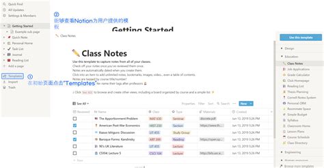 用notion笔记应用创建课堂笔记数据库 Flexcil