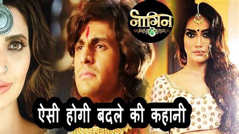 Naagin 3 Revenge Story Revealed Youtube