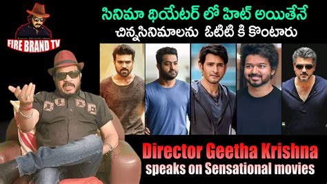 Director Geetha Krishna Speaks On Sensational Movies Ramcharan Ntr