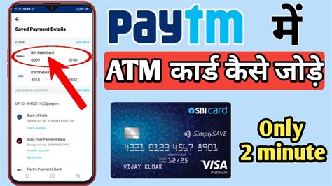 Paytm Me Atm Card Kaise Jode Debit Card Ko Paytm Se Kaise Jode How