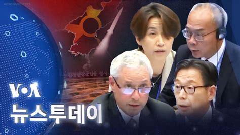 Voa 뉴스 투데이 2023년 8월 8일