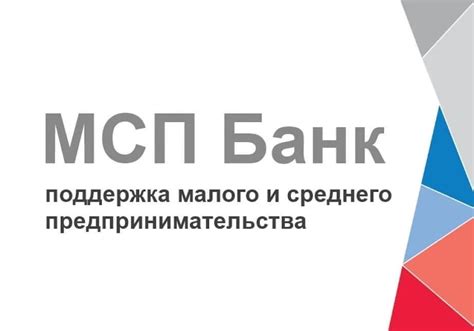 МСП Банк. Отзывы | No Blog Title Set
