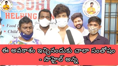 Our Inspiration Syed Sohel Ryan Bigboss Telugu Sohi Helping Hands