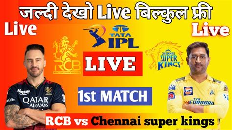 Live🔴 Rcb Vs Dc Match 16 March Wpl Live Scores And Commentary Wpl