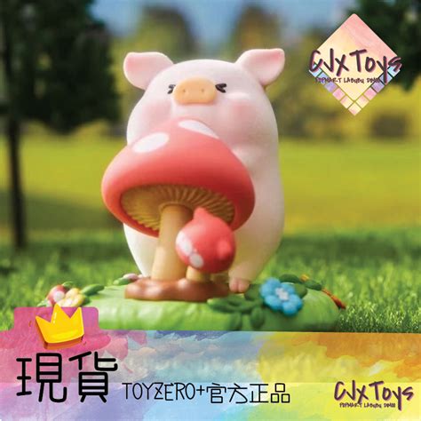 【lulu 罐頭豬】蘑菇 限定吊卡 Toyzero 罐頭豬 Lulu 豬咪 農場 拔蘑菇《現貨》 蝦皮購物