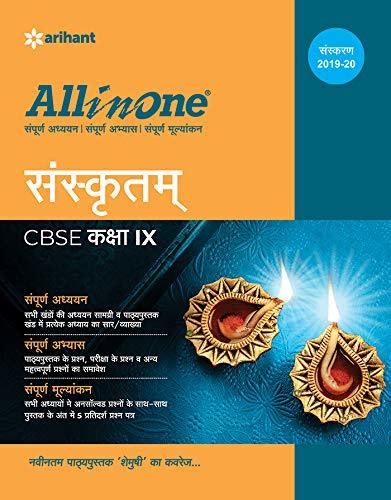 Cbse All In One Sanskrit Class 9 By Arihant Experts Goodreads