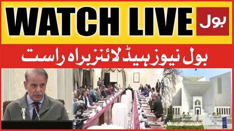 LIVE BOL News Headlines At 8 AM Shehbaz Sharif Full Court Request