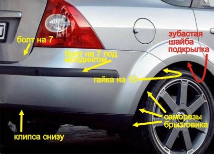 Как снять задний бампер на форд фокус 2: Ford Focus 2 Снятие заднего ...