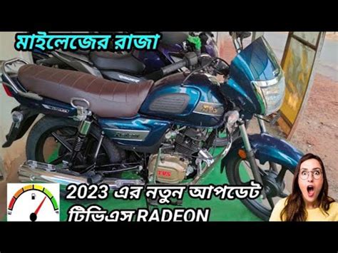 NEW 2023 TVS Radeon 110 BS6 Disc Brake Tvs Radeon 2023 Model On Road