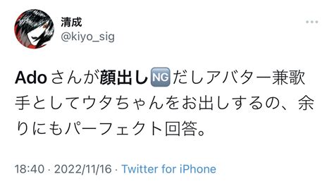 紅白でado顔出し生歌披露か！？ウタのアバターで出演？