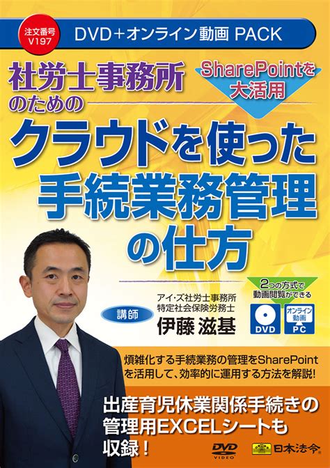 動画解説付 社労士のための顧問契約・業務委託契約書式集 日本法令オンラインショップ