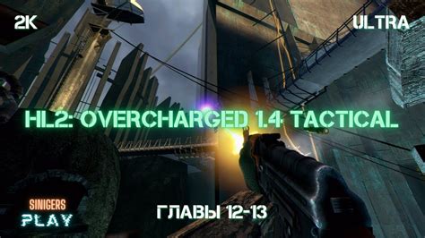 Half Life 2 OVERCHARGED 1 4 ReBalance Tactical 2023 HD Mods