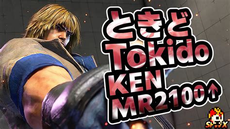 Sf6 Tokido Ken Mr2100 Over Sf6 Sfwx Streetfighter6 Sfvi Youtube