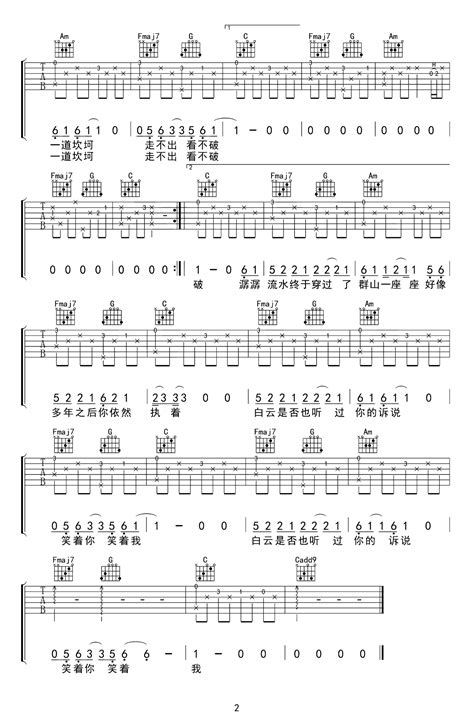 一程山路吉他谱 毛不易 C调吉他弹唱谱 琴谱网