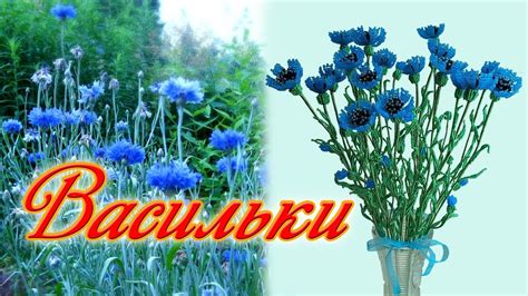 DIY / ВАСИЛЬКИ ИЗ БИСЕРА / Мастер-класс / Цветы из бисера / beaded ...