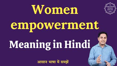 Women Empowerment Meaning In Hindi Women Empowerment Ka Matlab Kya Hota Hai English To Hindi