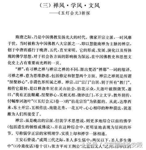 每天推荐一本电子书：《十家论佛》呈现近百年来中国佛学研究精粹 每日头条