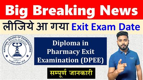 Exam Date Released For Gpat Exam D Pharm Exit Examination