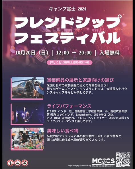 2024年10月26日土 Ayase Base Side Festival あやせ ノーブルスタジアム