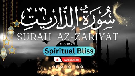 Surah Az Zariyat Full Surah Zariat Recitation With Hd Arabic Text