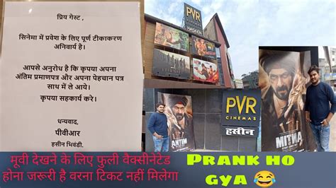 मूवी देखने निकले थे टिकट ही नहीं दिया सालो ने 😱😂 S2haseen Pvr Cinemas Bhiwandi